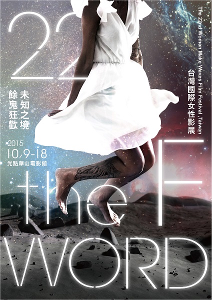 20150725-POSTER_FINAL.jpg