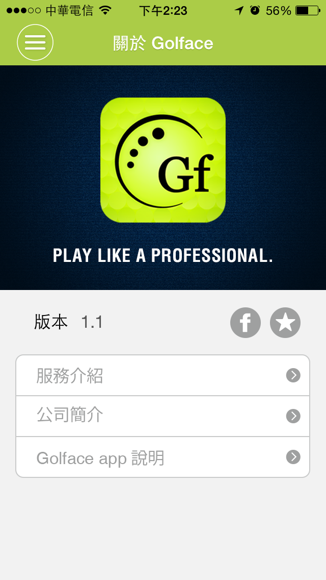 9.關於Golface-1
