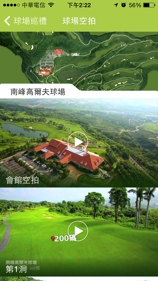 6.球場巡禮-2