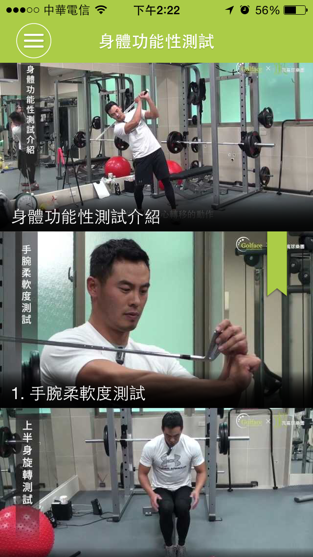 5.教學影片-1