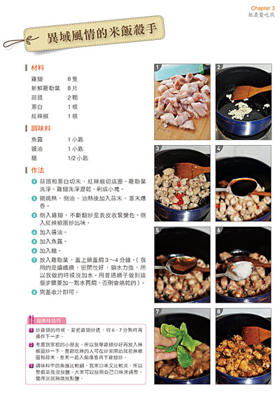 我的私房簡單菜