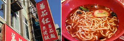 看貓熊吃美食