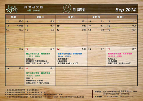 好食研究院韓柏檉