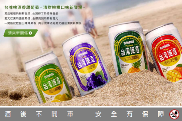 taiwan beer