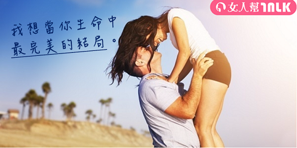 最完美的結局