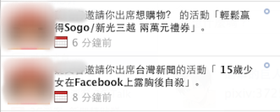 02_被朋友邀請