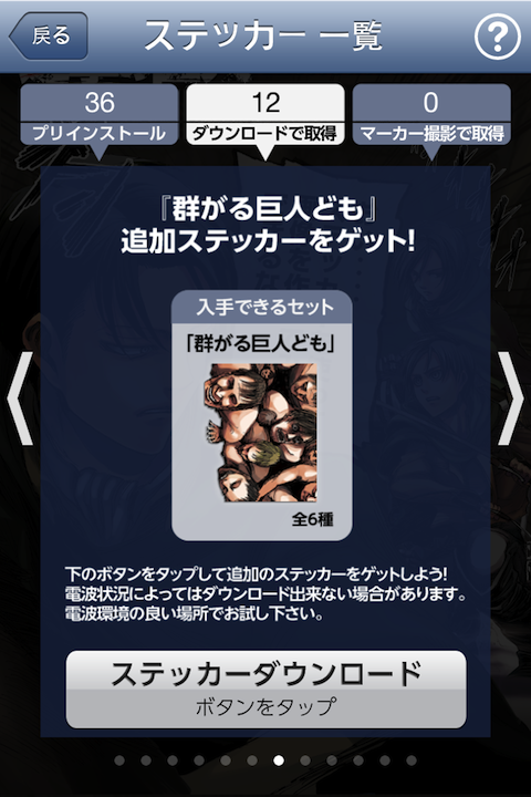 巨人 APP-02