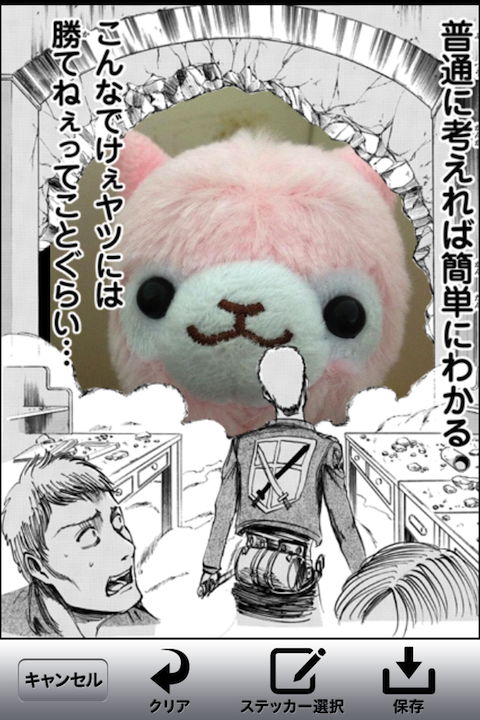 巨人 APP-05