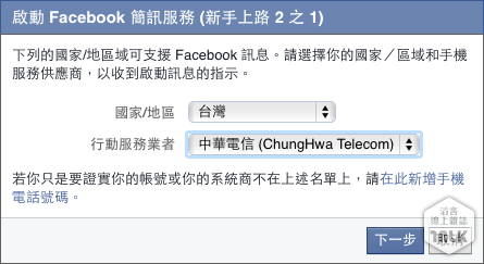 fb簡訊收費a 2015-05-26 10.16.54.png