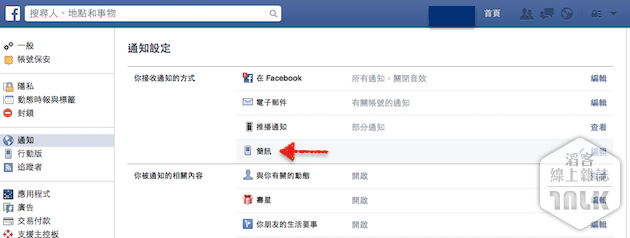 fb簡訊收費a 2015-05-26 10.16.24.png