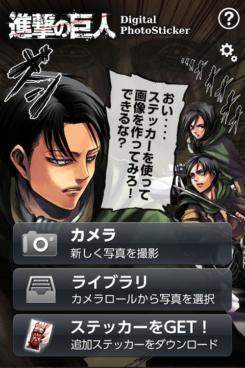 巨人 APP-01