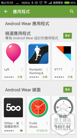Android Wear App_7.png