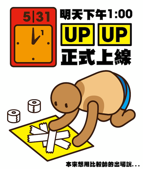 0-3_網站正式上線時間