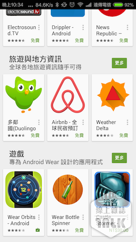 Android Wear App_8.png