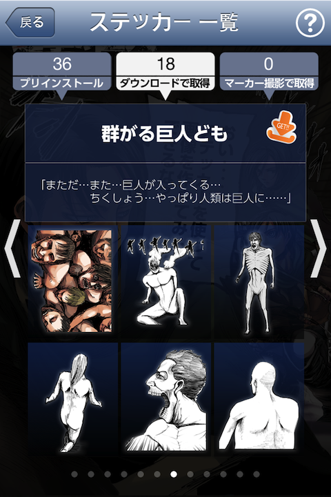 巨人 APP-03