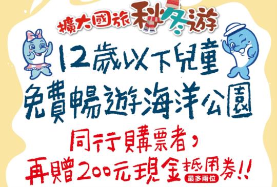 【中秋連假優惠】全台15家主題樂園優惠大放送 一起玩瘋吧！