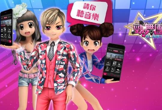《勁舞團PLAN-S》連手鴻海「心音樂」讓玩家免費聽歌
