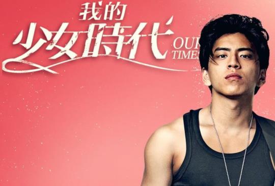 《我的少女時代》約會就是要看少女時代，不然要幹嘛