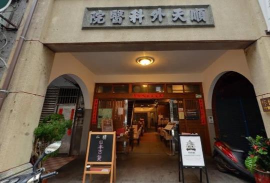 【在診所裡喝咖啡好酷！盤點全台由老屋診所改造的餐廳】