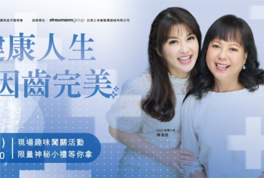 國人牙周病盛行率逾8成？推動8020口腔照護　守護全家健康