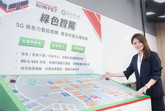 東華大學導入5G專網 遠傳再創智慧校園應用