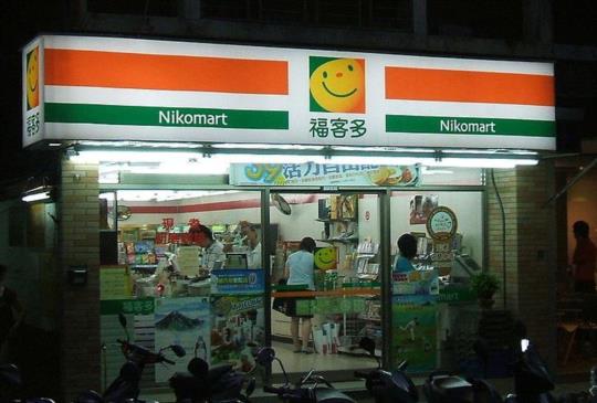 【令人回味無窮的便利商店‧你都去過了嗎？】