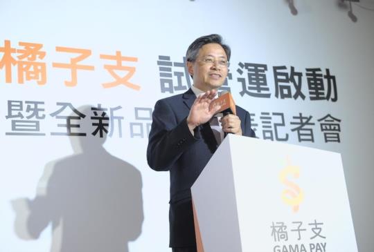 台灣大車隊為首家導入業者，橘子集團推出 GAMA PAY 支付服務