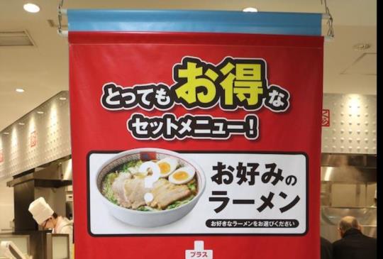日本連線！關西人氣拉麵【神座拉麵】