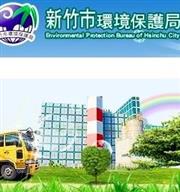 新竹市清運網 APP，讓你倒垃圾也可以很輕鬆