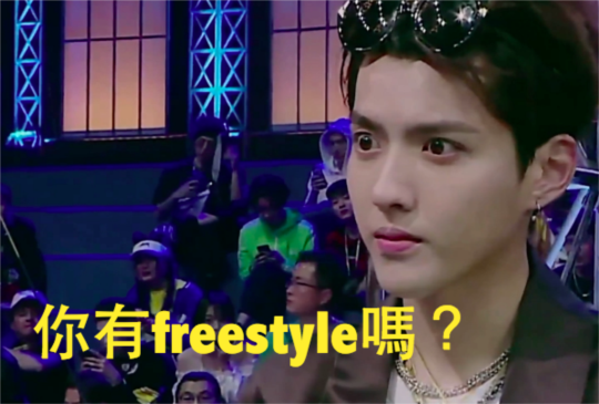 【請問你有freestyle嗎？這三種男人最容易把另一半搞瘋！】