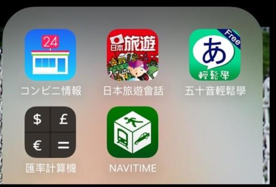 日本旅行必備： 5款超實用旅遊免費APP