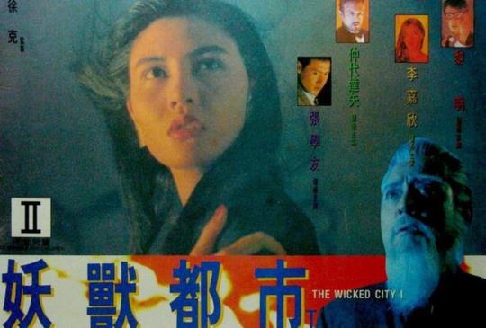 【《妖獸都市》前衛大膽且創意十足的港片】
