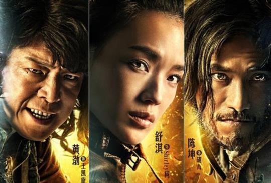 【聖誕假期精選電影《尋龍訣》摸金摸到大粽子】