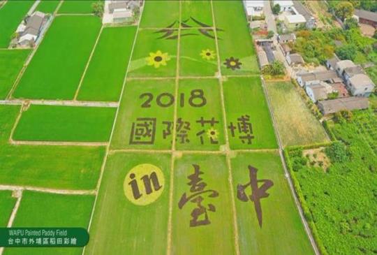 聆聽花開的聲音，國際花博在台中，8大重點搶先看！