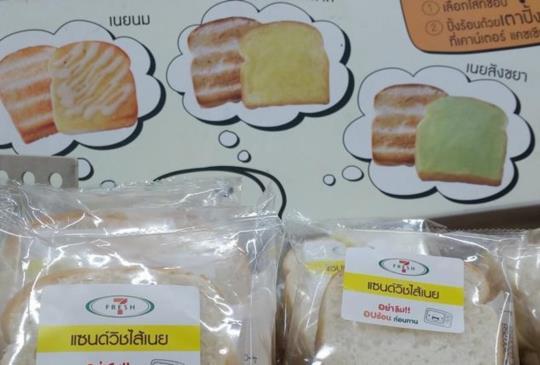 【泰國 7-Eleven 現烤香濃酥脆吐司 小巧輕食解嘴饞】