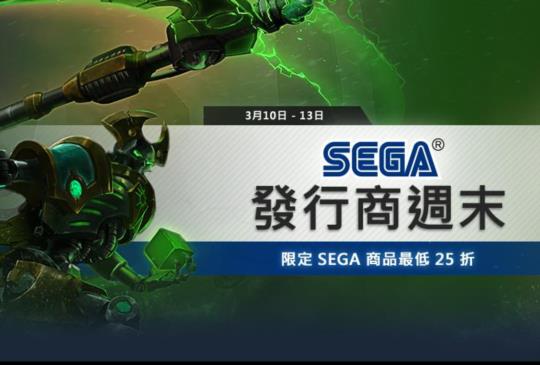 Steam 週末限時特價，SEGA 遊戲全面降價最高 25 折