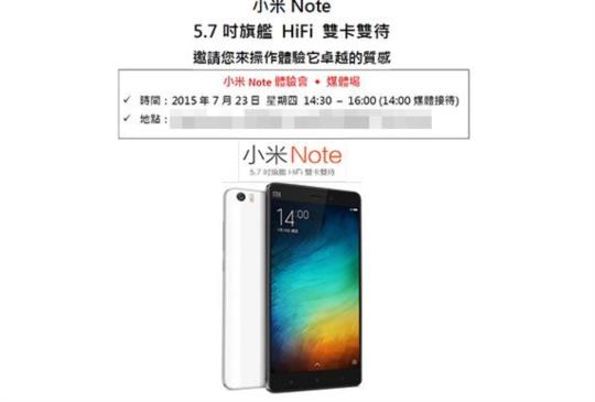 小米 Note 將於 23 日發表，頂配版並不會同步推出