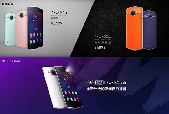 配備 2,100 萬畫素雙鏡頭，美圖手機 V4 等新品發表