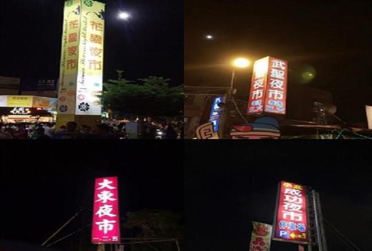 【台南】四大知名夜市，讓吃貨們嘴巴停不下來