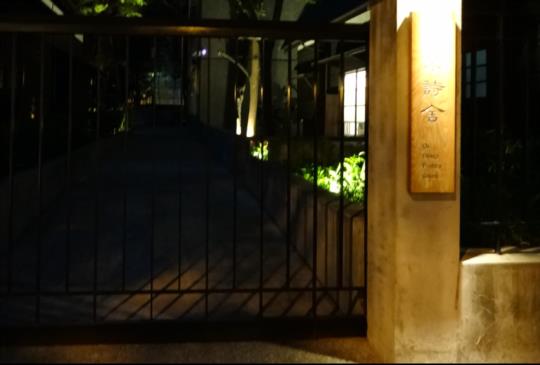 【台北】詩意栖居：城市巷弄中的文青小旅行