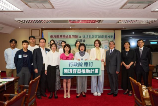 臺垃圾危機連環爆 ! 四環團共辦減廢公聽會，呼籲行政院加強推動循環包裝容器發展