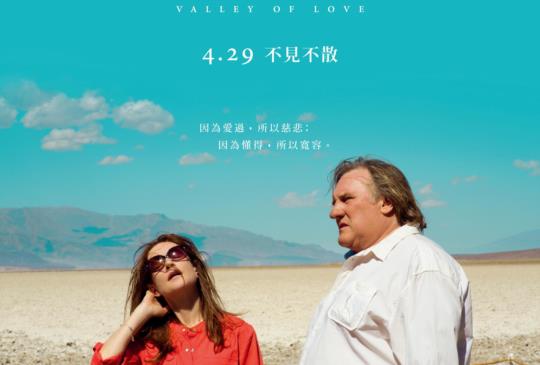 【再回首，恍然如夢《愛重逢以後》】