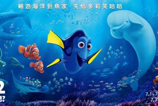 回家的感覺　就在那不遠的前方《多莉去哪兒？》