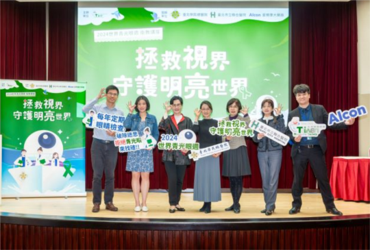 別讓青光眼找上門 北榮聯手市聯醫眼科醫師團隊呼籲青光眼不可逆