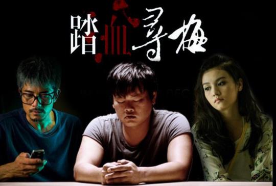 【跟著郭富城《踏血尋梅》，揭開繁華城市下的孤獨】