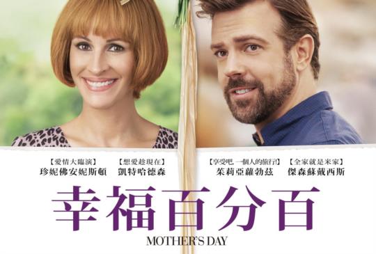 【我不能太寵愛，我怎能不寵愛《幸福百分百》】