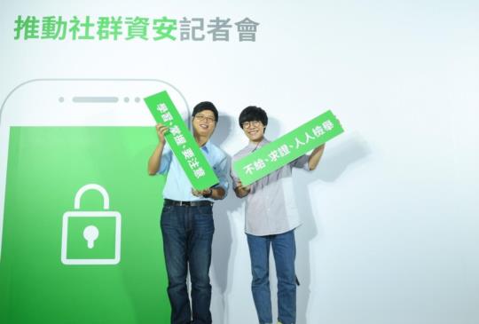 盧廣仲化身資安小隊長，與 LINE 協力推動社群資安運動