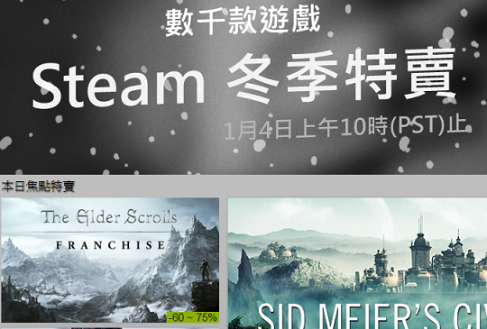 STEAM 冬季特賣會開跑！特價遊戲多達九千款