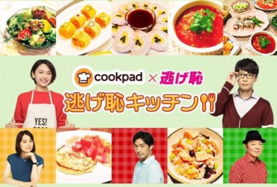 【月薪嬌妻私房食譜大公開，跟著結衣製作美味家常菜】