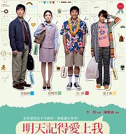 《明天記得愛上我》搖滾型男石頭呆萌造型曝光 無人認出很受傷